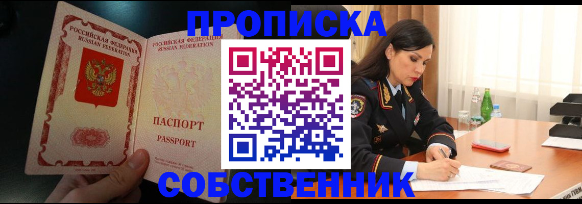 прописка иностранных граждан в Зеленоградске