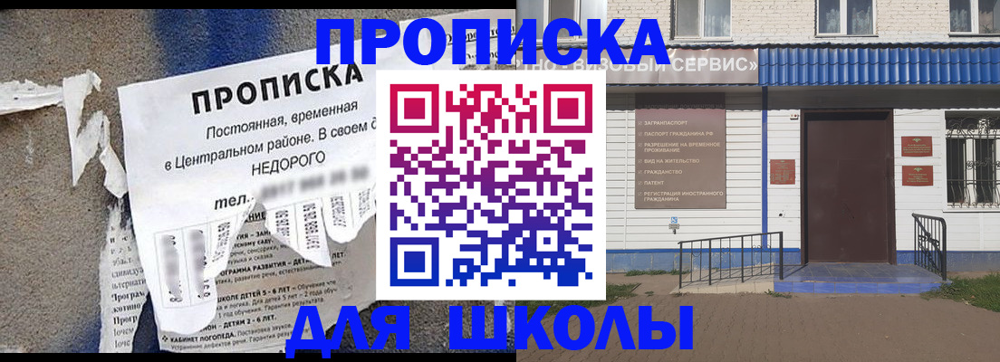 временная регистрация поиск в Зеленоградске