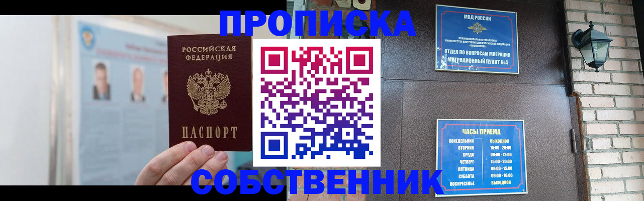 временная регистрация госуслуги в Зеленоградске